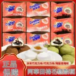 抹茶巧克力夾心棉花糖