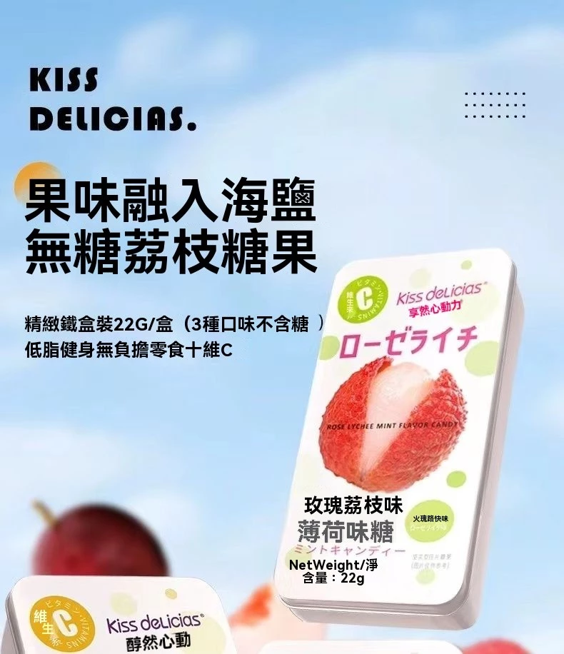 果味無糖薄荷口香糖