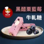 200g極品軒媒體推薦美食 牛軋糖專賣店手作烘焙🌈 純手工製作/空氣感牛軋糖~草莓牛軋糖、抹茶草莓、南棗核桃糕、太妃糖、巧克力：圖片 5