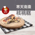 200g極品軒媒體推薦美食 牛軋糖專賣店手作烘焙🌈 純手工製作/空氣感牛軋糖~草莓牛軋糖、抹茶草莓、南棗核桃糕、太妃糖、巧克力：圖片 3