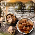 [八味養生鋪] 天然古法漢方蜂梨糖500g 百草梨膏糖 蜂梨糖 梨膏糖 梨糖 潤喉護嗓喉糖 彭大海 羅漢果 胖大海：圖片 3